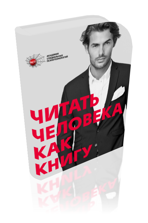 Мгновенно разгадывать мотивы людей_0.png